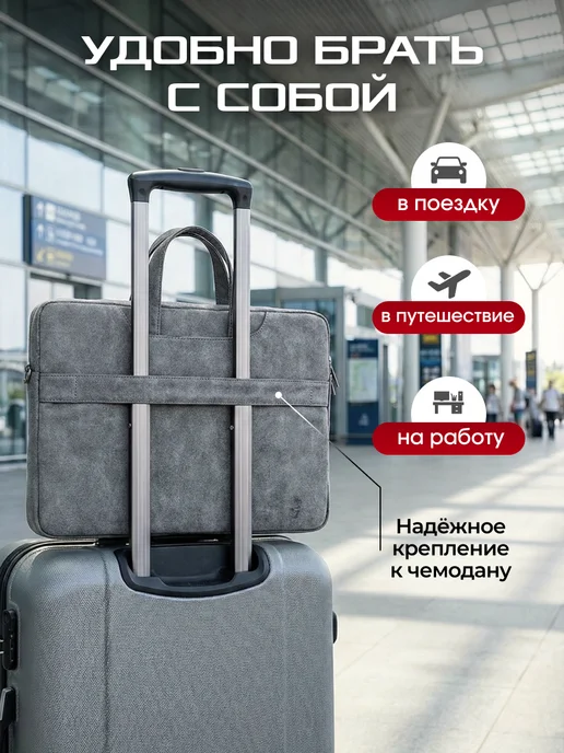 ТВОЯОСНОВА Сумка для ноутбука 17.3 17 16.1, серый, фото 5