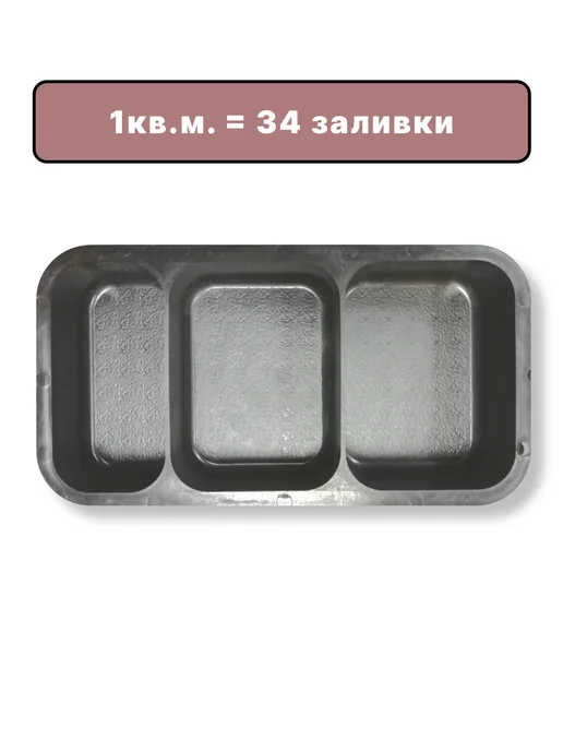 ТротуАРТ Форма для плитки "Брук шагрень №2", 26х14х4см (2шт), 4 шт, фото 2