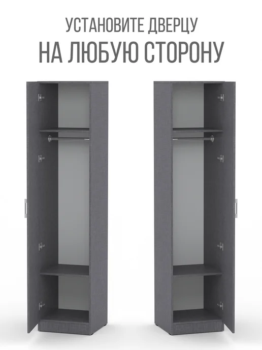FRESTER В спальню деревянный шкаф пенал для одежды с полками, серый, фото 5