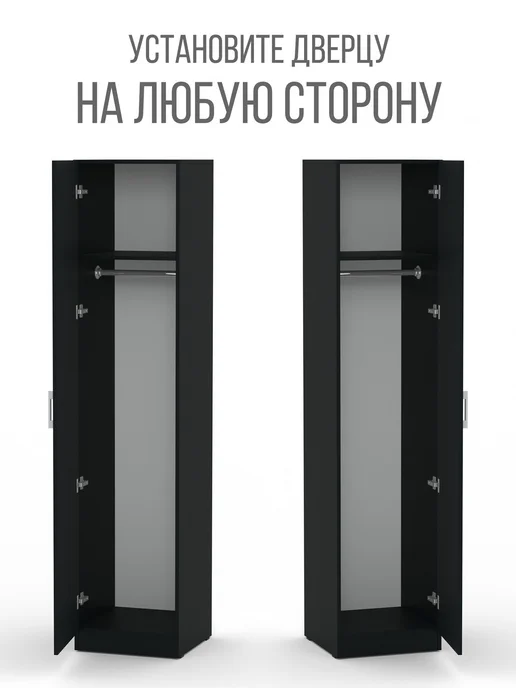 FRESTER Шкаф пенал распашной деревянный с полками для одежды, черный, фото 5