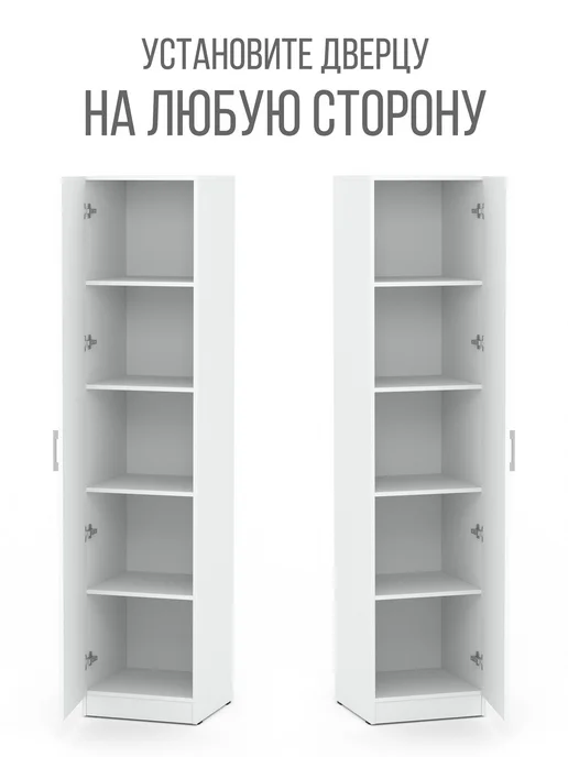 FRESTER Шкаф пенал распашной деревянный с полками для одежды, белый, в упаковке 48 кг, фото 5