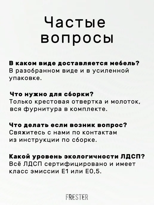 FRESTER Для одежды распашной шкаф пенал с полками в спальню прихожую, белый, фото 7