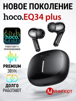 Наушники беспроводные с микрофоном EQ34 plus
