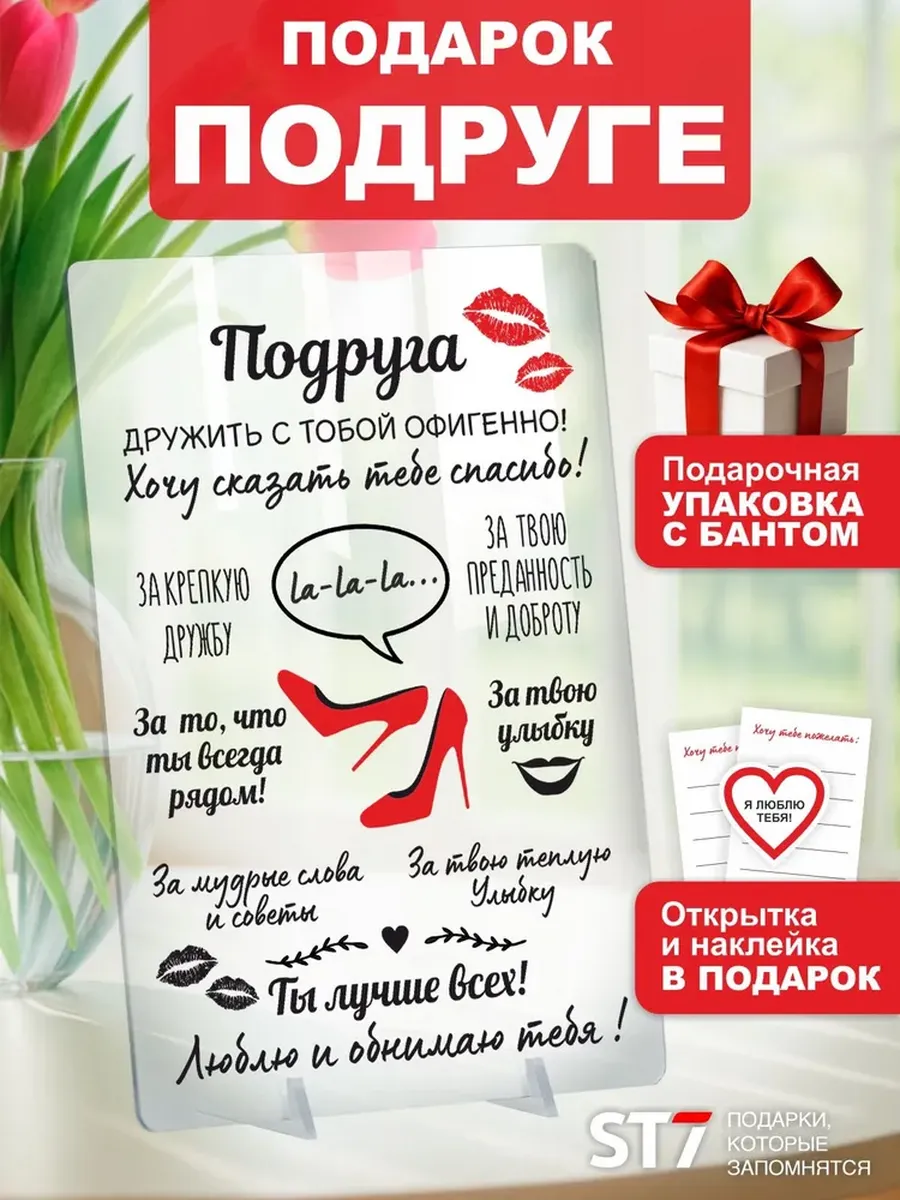 Подарок подруге на день рождения юбилей