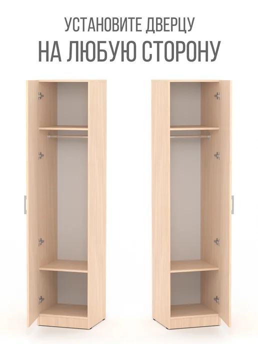 FRESTER В спальню шкаф пенал распашной с полками для одежды, бежевый, фото 5