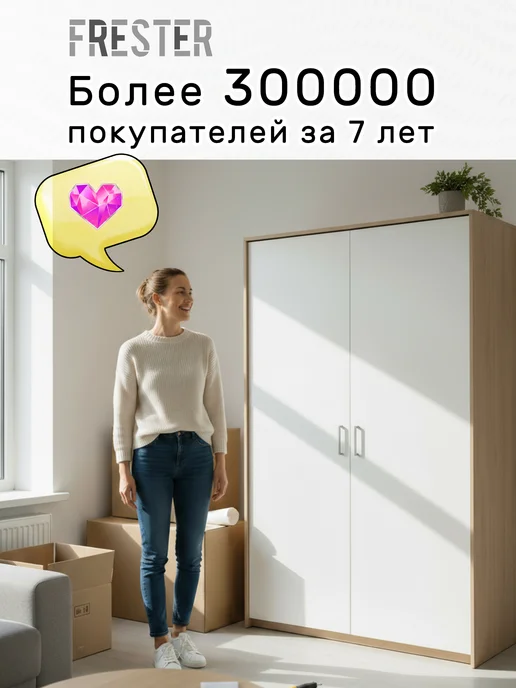 FRESTER Деревянный шкаф с полками распашной для одежды, бежевый, фото 8