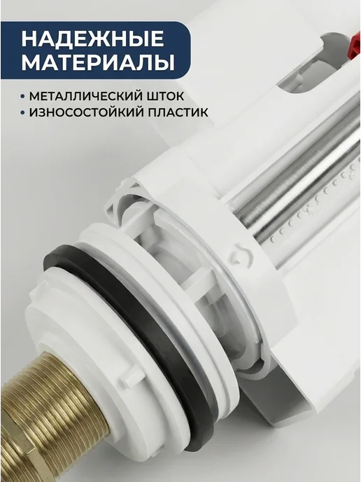 Арматура для унитаза SA08ASK 1 2 c нижней подводкой 2 режима, вариант, фото 3