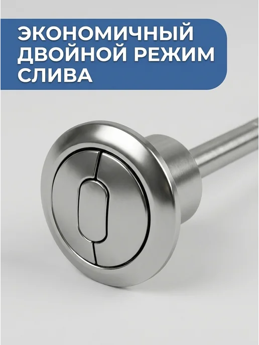 Арматура для унитаза SA08ASK 1 2 c нижней подводкой 2 режима, вариант, фото 4