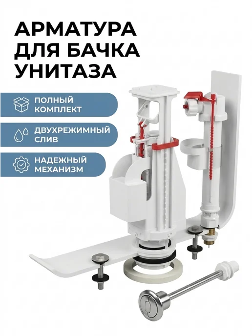 Арматура для унитаза SA08ASK 1 2 c нижней подводкой 2 режима, вариант, фото 5