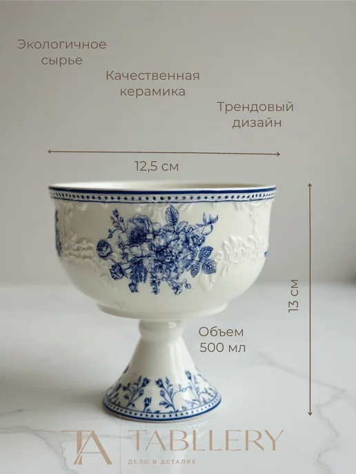 Tabllery Блюдо пиала сервировочное на ножке керамическое, синий, фото 2