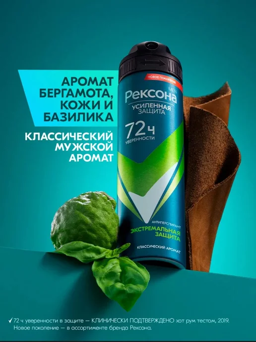 Rexona Дезодорант спрей мужской набор 150 мл 3 шт, 150 мл, 3 шт, фото 2