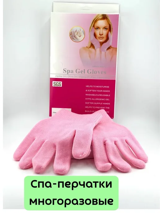 1партнер Спа-перчатки многоразовые, вариант