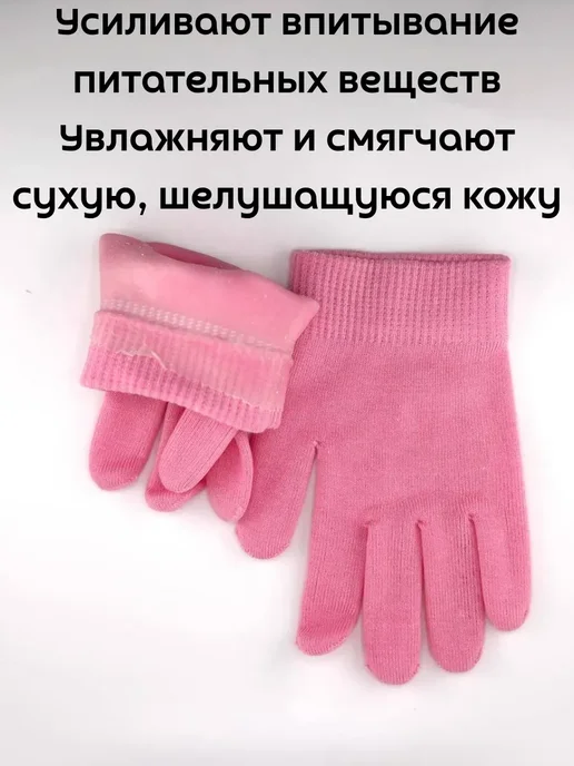 1партнер Спа-перчатки многоразовые, вариант, фото 2