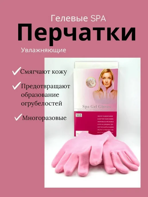 Dimill гелевые перчатки для рук увлажняющие многоразовые, вариант