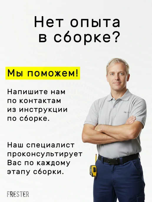 FRESTER Распашной шкаф пенал для одежды с полками, белый, фото 7