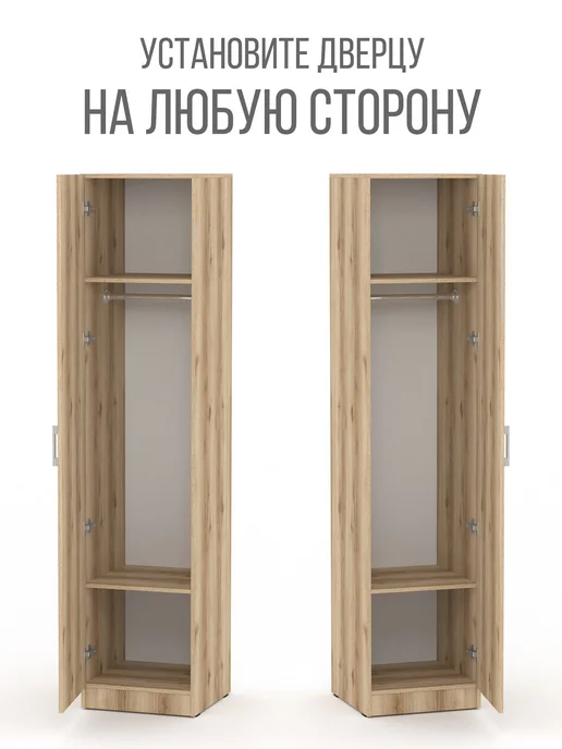 FRESTER Распашной шкаф пенал в спальню для одежды с полками, бежевый, фото 5