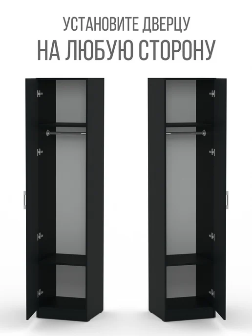 FRESTER Шкаф пенал для одежды распашной с полками на балкон, черный, фото 6