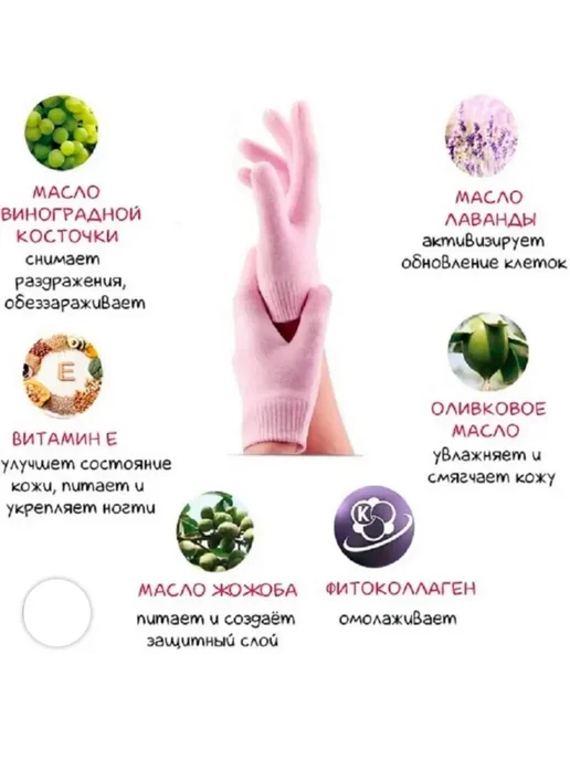 ККМ SPA перчатки для рук увлажняющие гелевые косметические, вариант, фото 4
