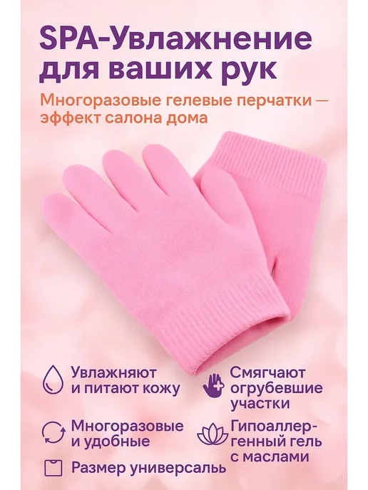 kani-ali Гелевые увлажняющие SPA-перчатки. Многоразовые косметические…, вариант, фото 2