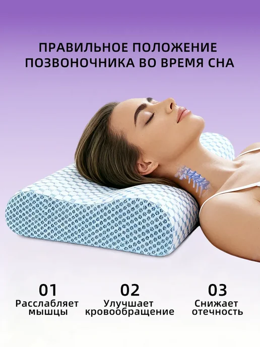 Анатомическая подушка 50х70 ортопедическая для сна, 50x70, фото 2
