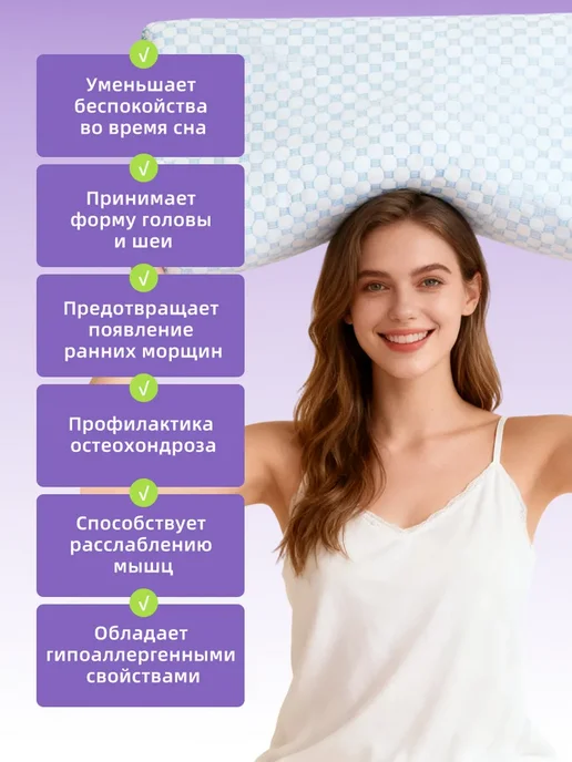 Анатомическая подушка 50х70 ортопедическая для сна, 50x70, фото 3