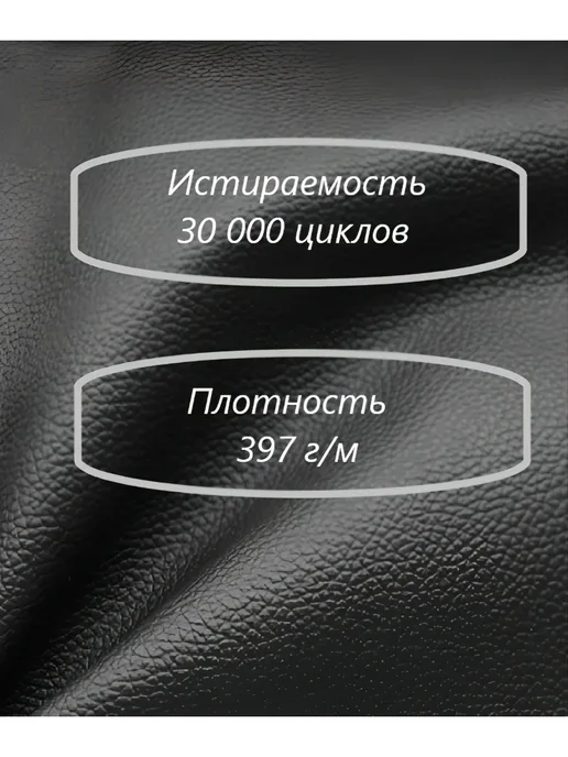 Экокожа Spirit black 1 4м*0 5м-0 5 п м Искусственная кожа, 4 м, 5 м, фото 2