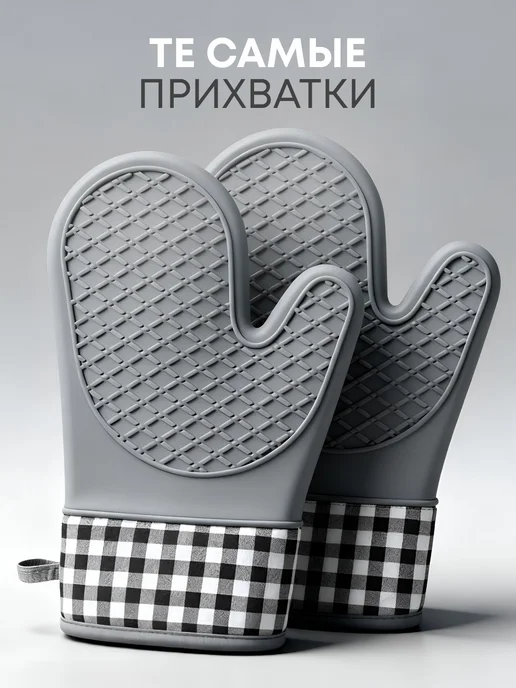 JustShop Прихватки кухонные набор 2 шт, 2 шт