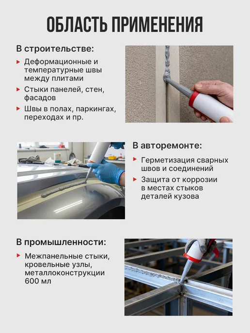 Soudal Полиуретановый герметик в колбасе SOUDAFLEX 40 FC серый, белый, фото 3