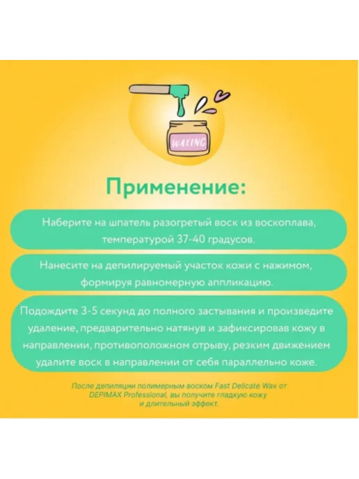 Depimax Воск для депиляции обширных и деликатных зон All Body Wax, 1 л, фото 7