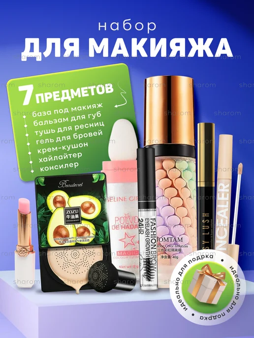 SHAROM Подарочный набор косметики для макияжа бьюти бокс для женщин, черный, фото 2