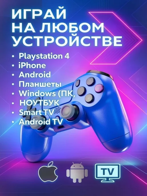 Геймпад для пк и Playstation 4 джойстик беспроводной, синий, фото 2