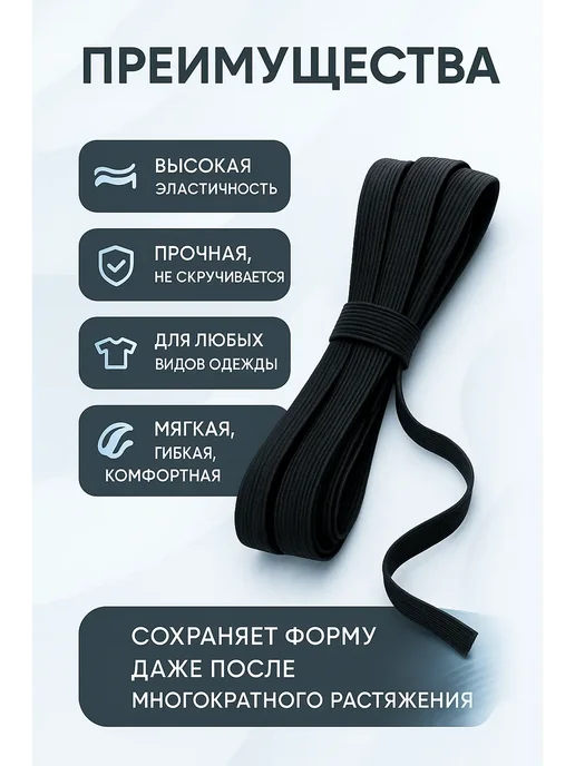 Бонит Резинка бельевая черная 10 м, 10 м, фото 2