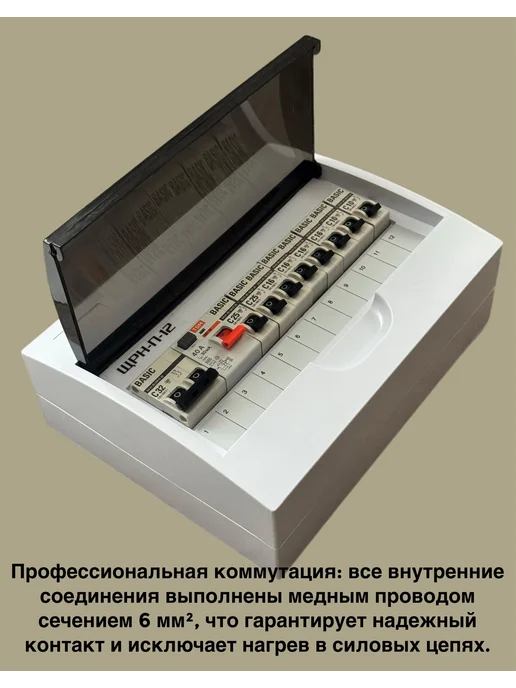 Щит электрический навесной в сборе 32А c УЗО 12 модулей, белый, фото 4