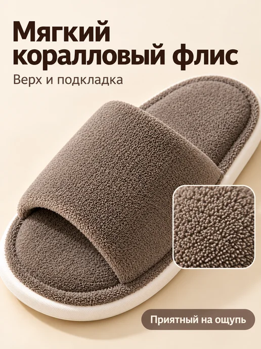тапочки домашние, коричневый, фото 2