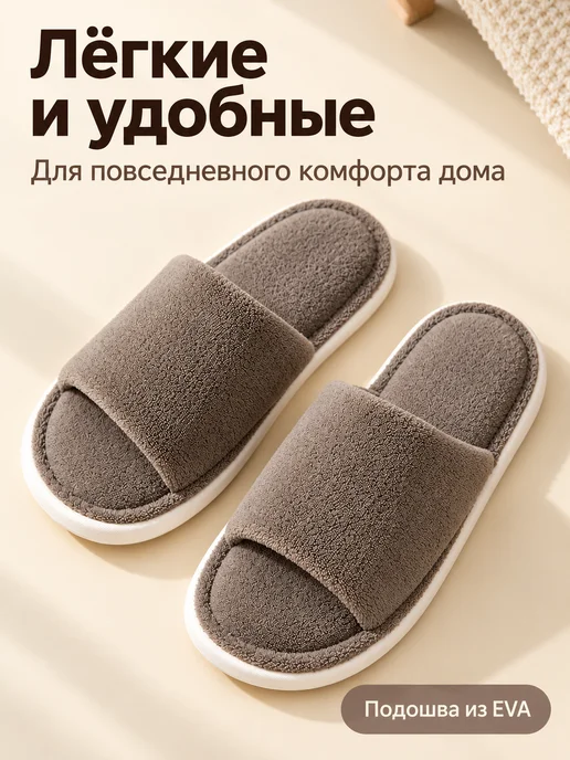 тапочки домашние, коричневый, фото 3