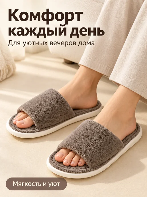 тапочки домашние, коричневый, фото 4