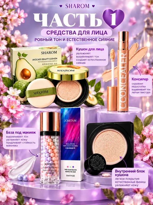 SHAROM Набор косметики для макияжа, бьюти бокс для лица, вариант, фото 2