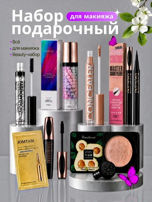 SHAROM Набор косметики для макияжа, бьюти бокс для лица, вариант, фото 5