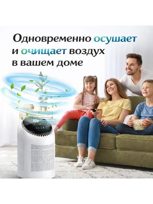 Осушитель воздуха для дома мощный очиститель ионизатор, белый, фото 2