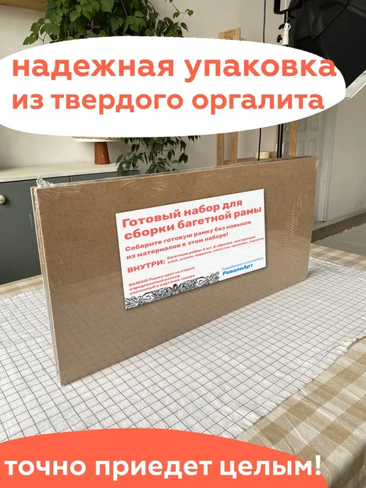 Багетная рама 20х55 для картин фоторамка рамка самосборная, 20x55, фото 7