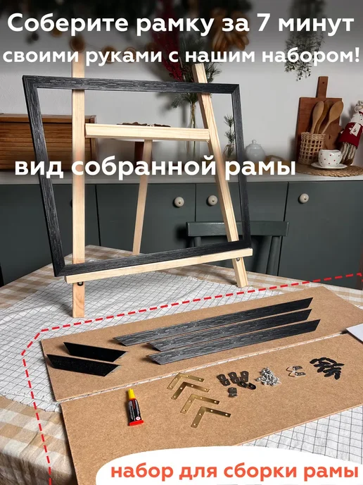 Багетная рама 65х65 для картин фоторамка рамка самосборная, 65x65, фото 2