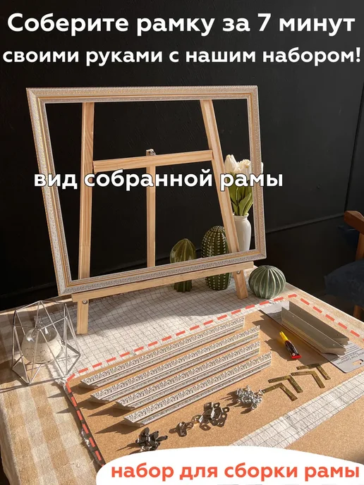 Багетная рама 22х28 для картин фоторамка рамка самосборная, 22x28, фото 2
