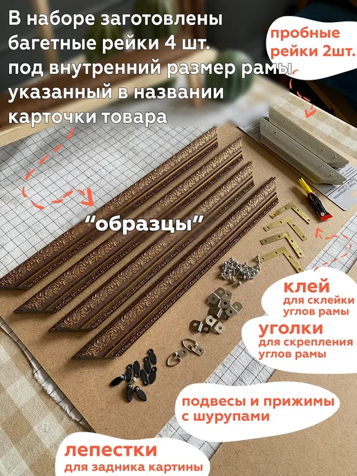 Багетная рама 50х85 для картин фоторамка рамка самосборная, 50x85, фото 3