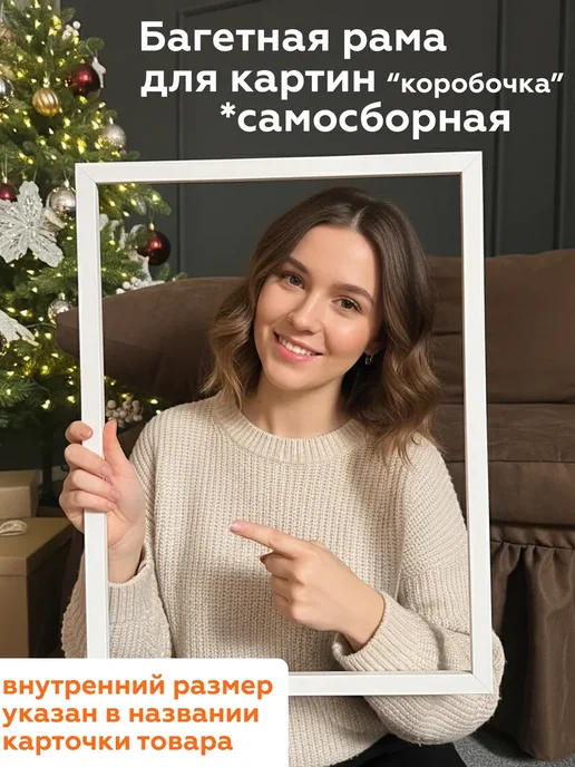 Багетная рама 15х40 для картин фоторамка рамка самосборная, 15x40