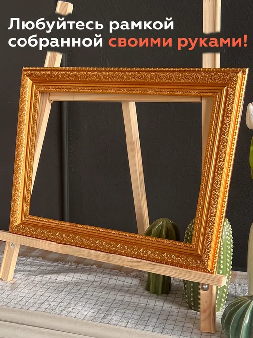 Багетная рама 80х100 для картин фоторамка рамка самосборная, 80x100, фото 5