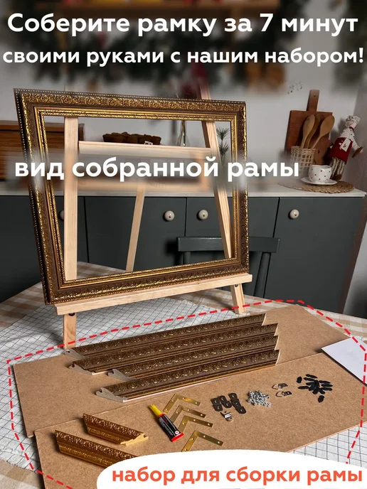 Багетная рама 75х90 для картин фоторамка рамка самосборная, 75x90, фото 2