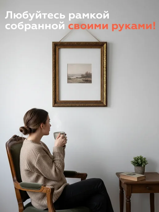 Багетная рама 75х90 для картин фоторамка рамка самосборная, 75x90, фото 5