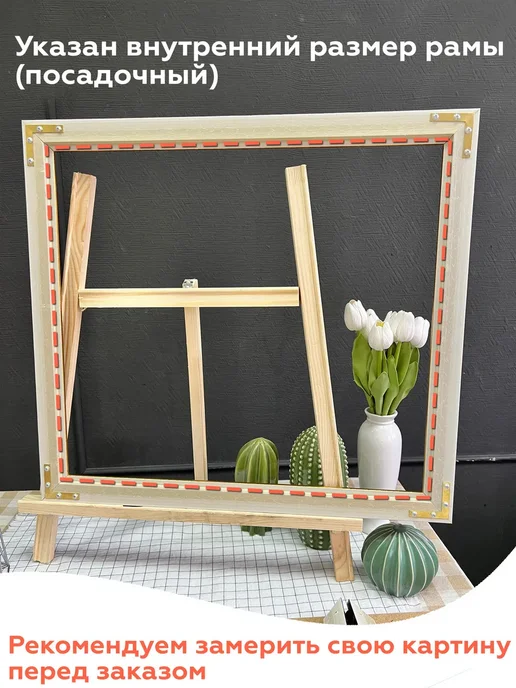 Багетная рама 70х95 для картин фоторамка рамка самосборная, 70x95, фото 6