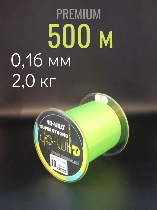 Леска для рыбалки 0.18mm 500 метров Салатовый, 500 м
