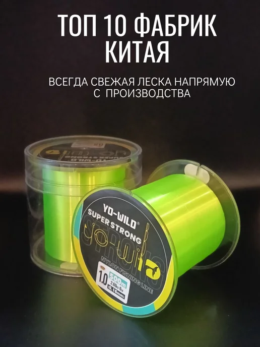 Леска для рыбалки 0.18mm 500 метров Салатовый, 500 м, фото 2